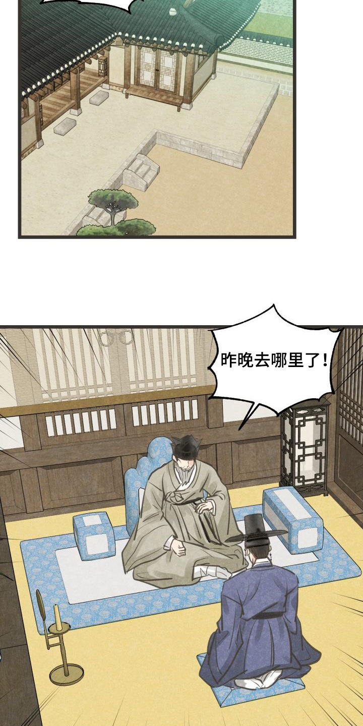 第70章：面对（第一季完结）2