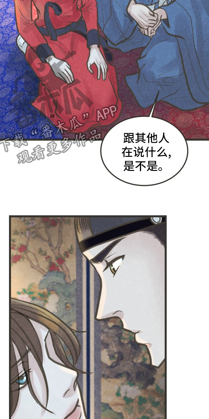 第38章：怎么回事2