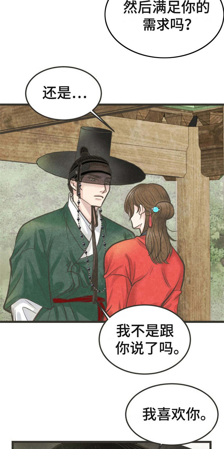 第20章：心意2