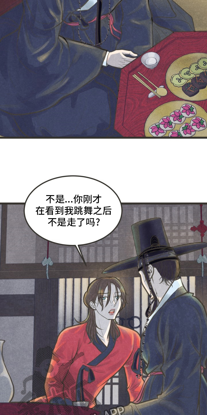 第31章：无法理解1