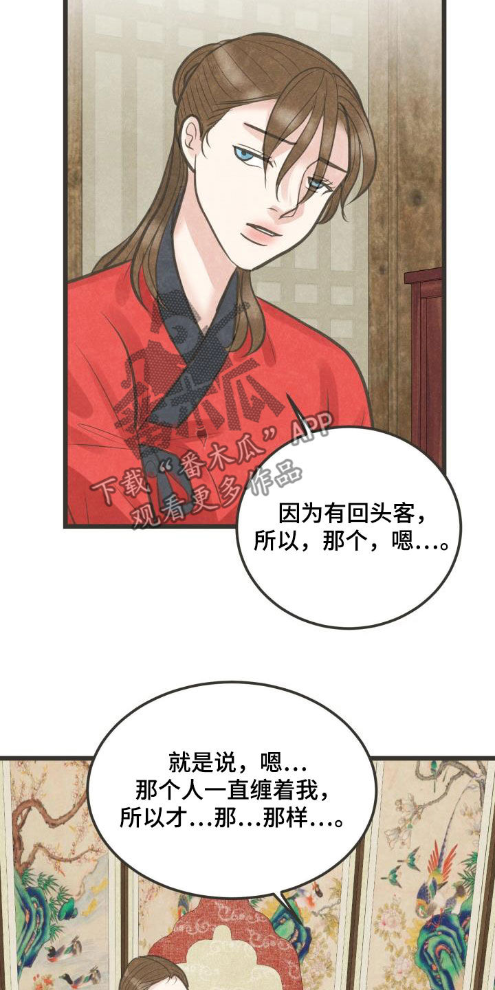 第55章：夫人找你1