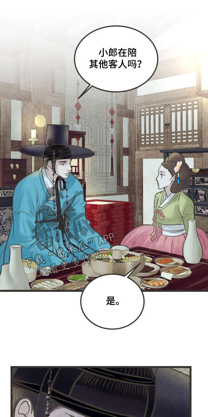 第50章：捷足先登0