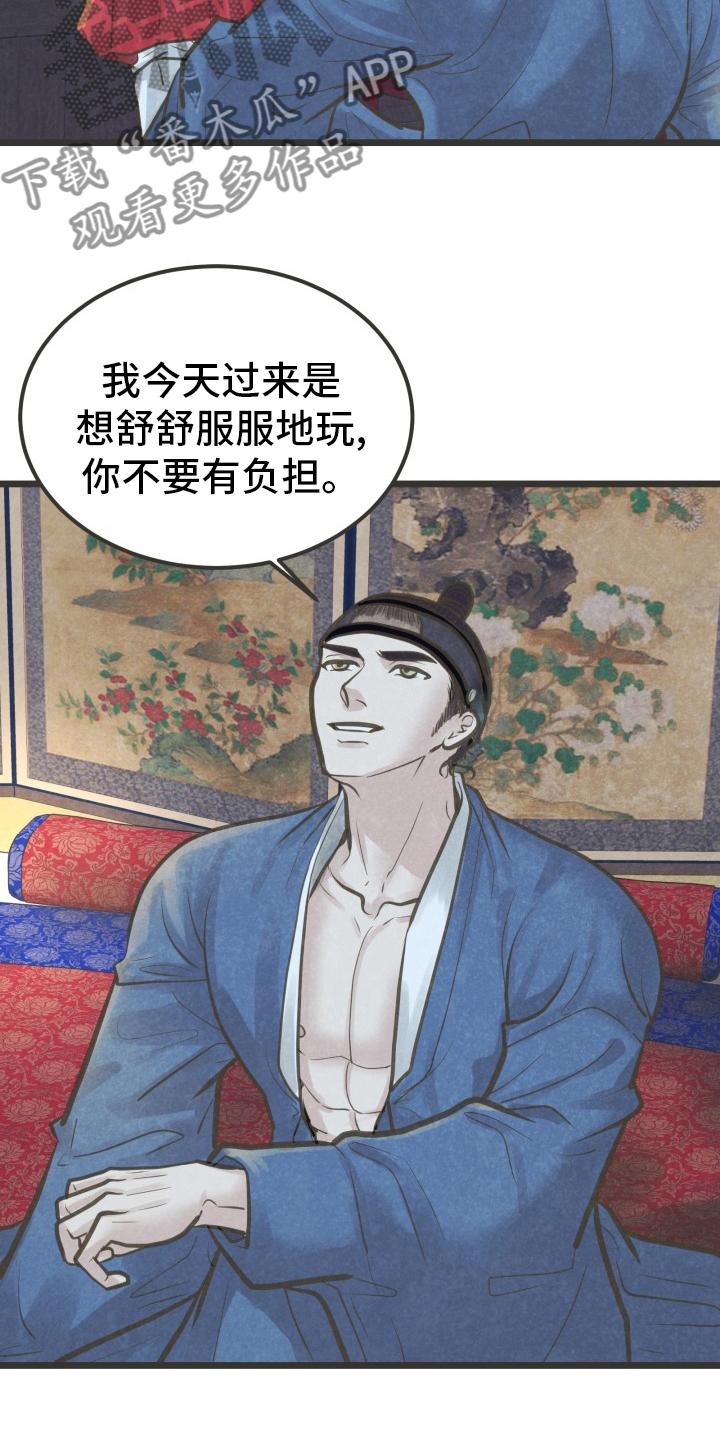 第37章：知道了2