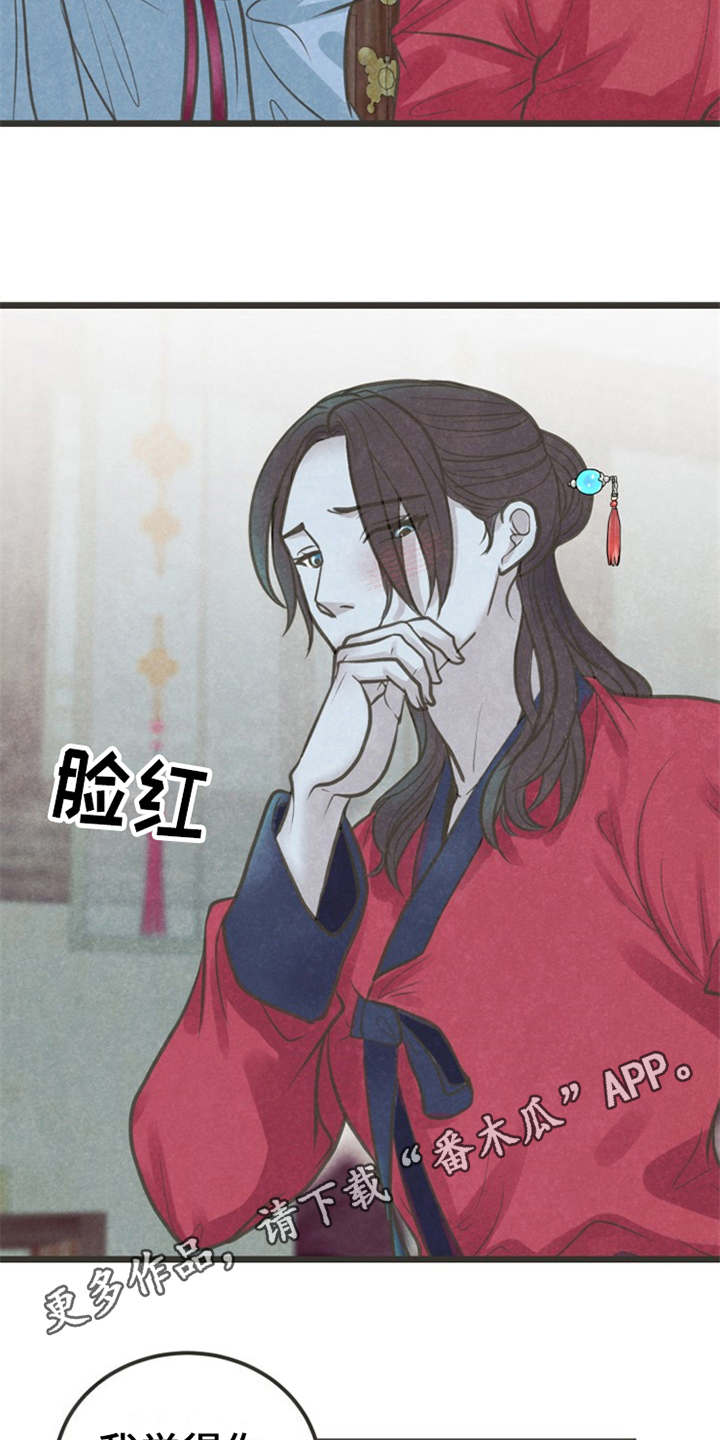 第17章：很在意3
