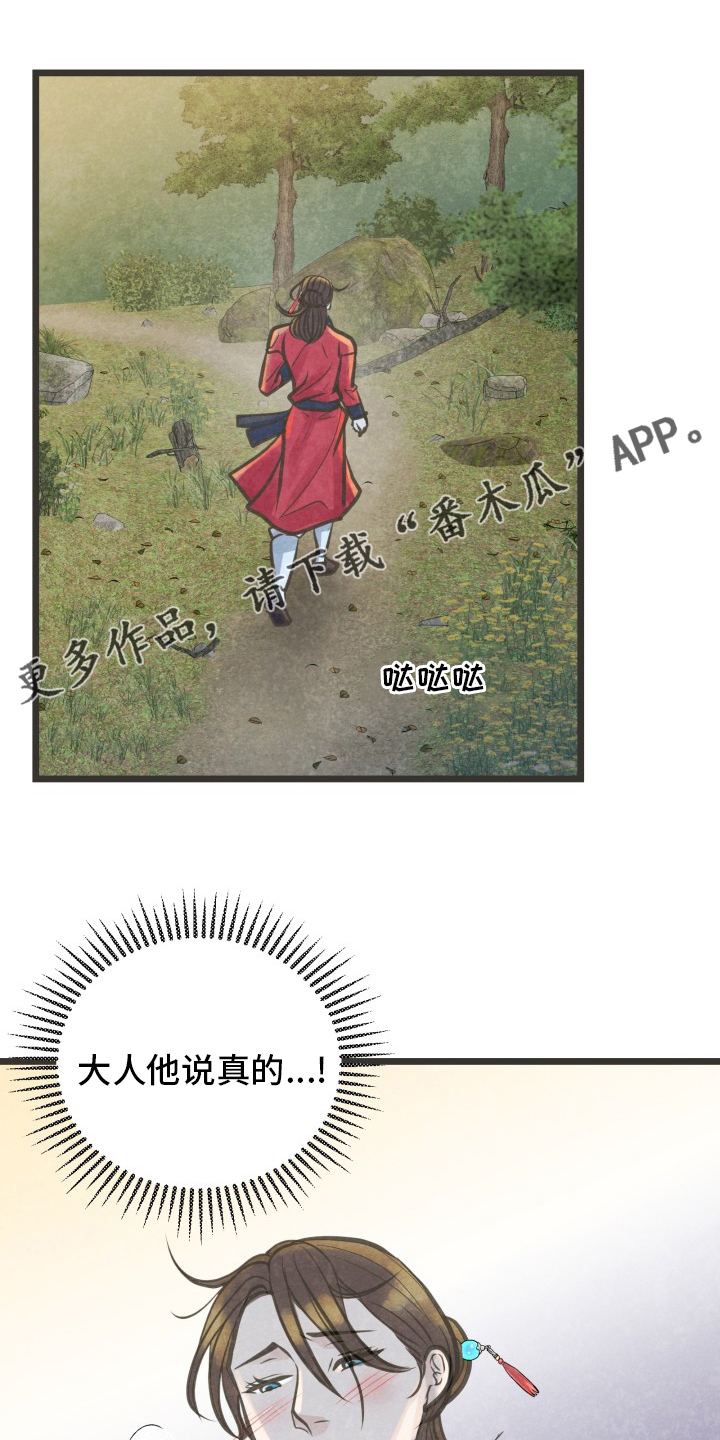 第36章：又见面了0