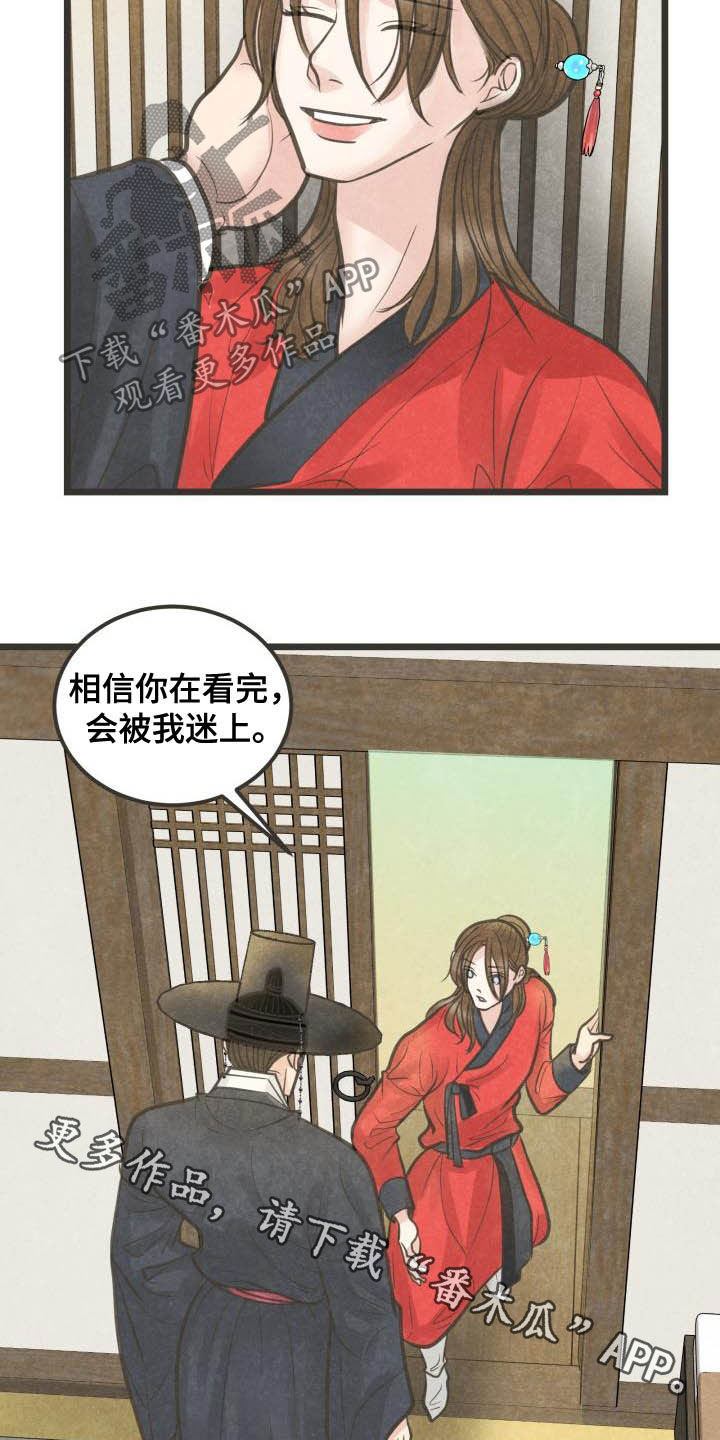 第29章：先忍着1