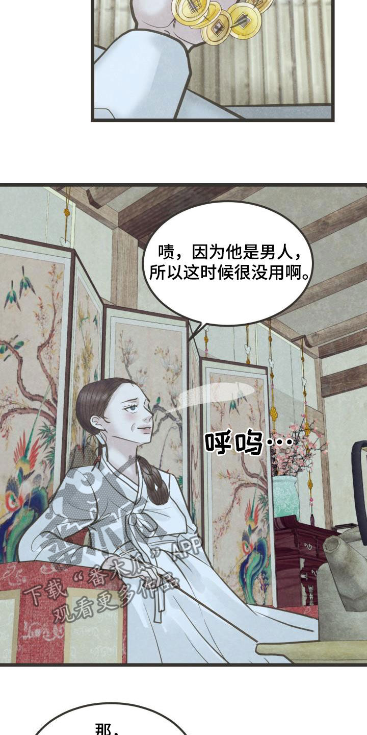 第67章：盘算3