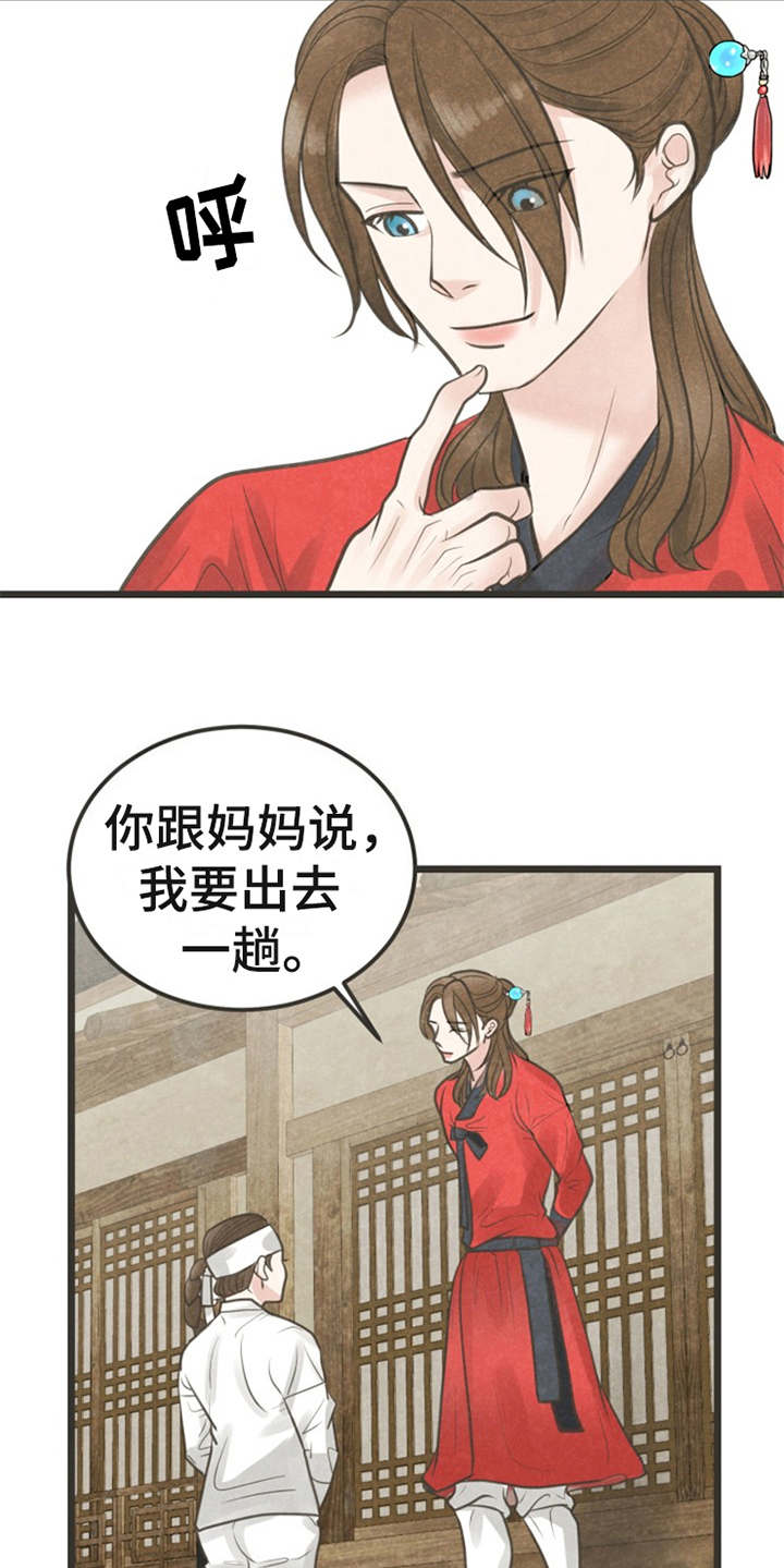 第18章：怂恿0