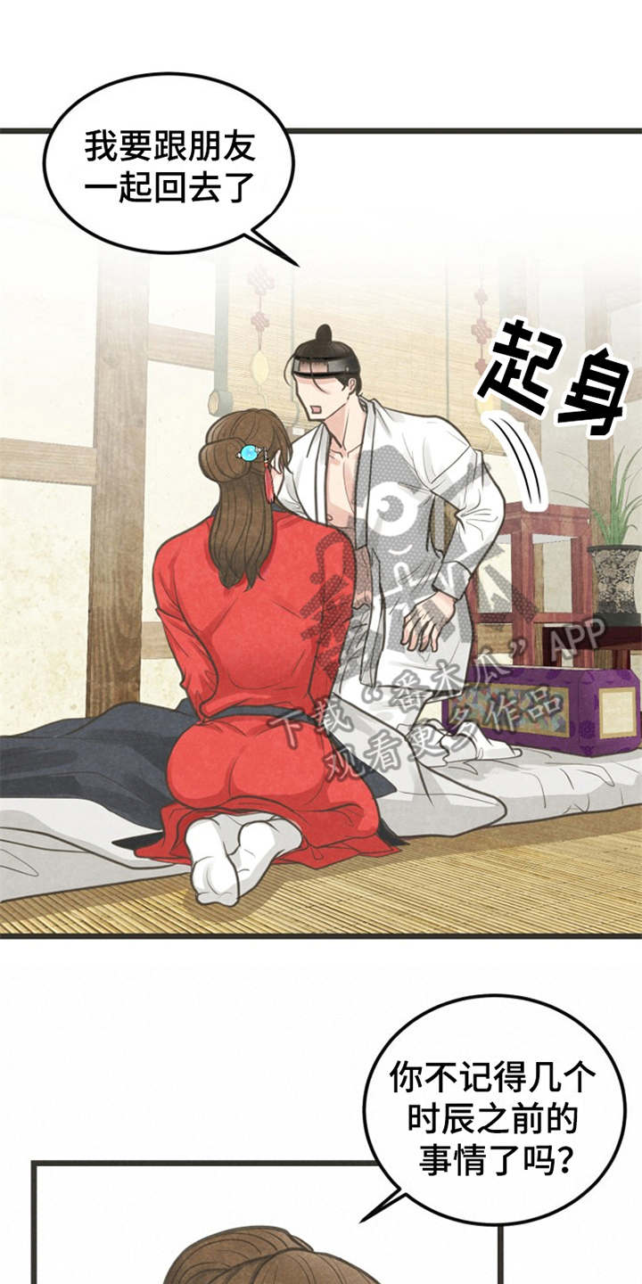 第9章：梦0