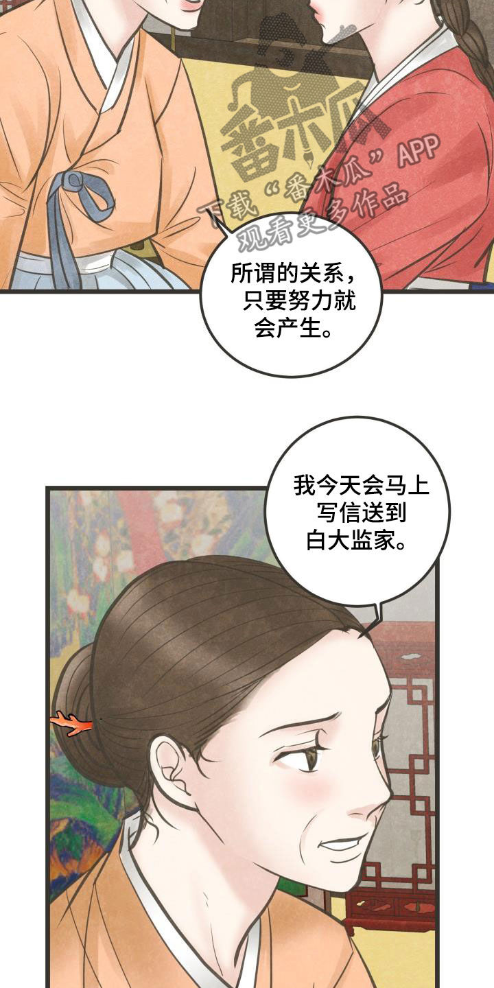 第68章：做媒0