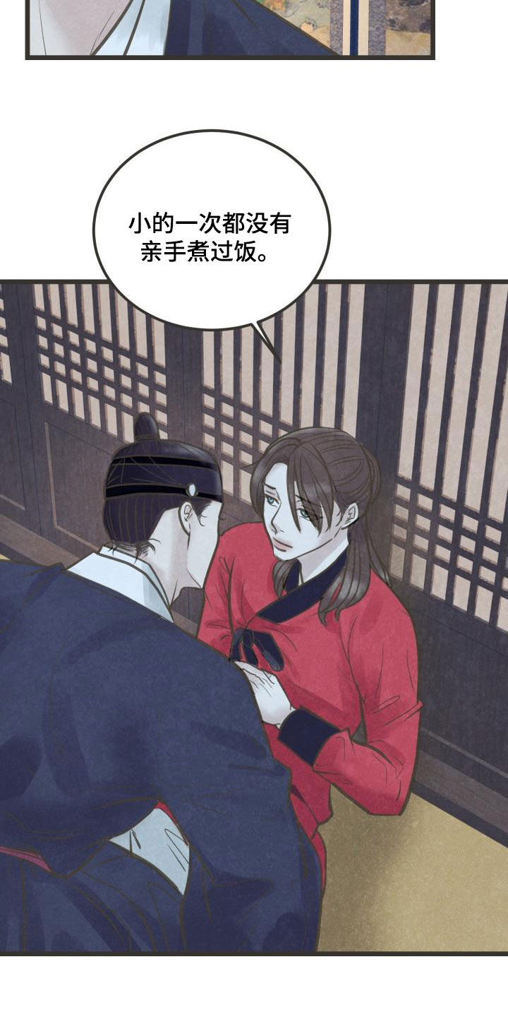 第63章：归属2