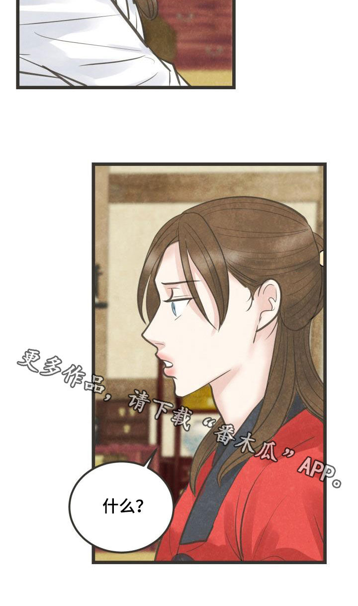 第55章：夫人找你3