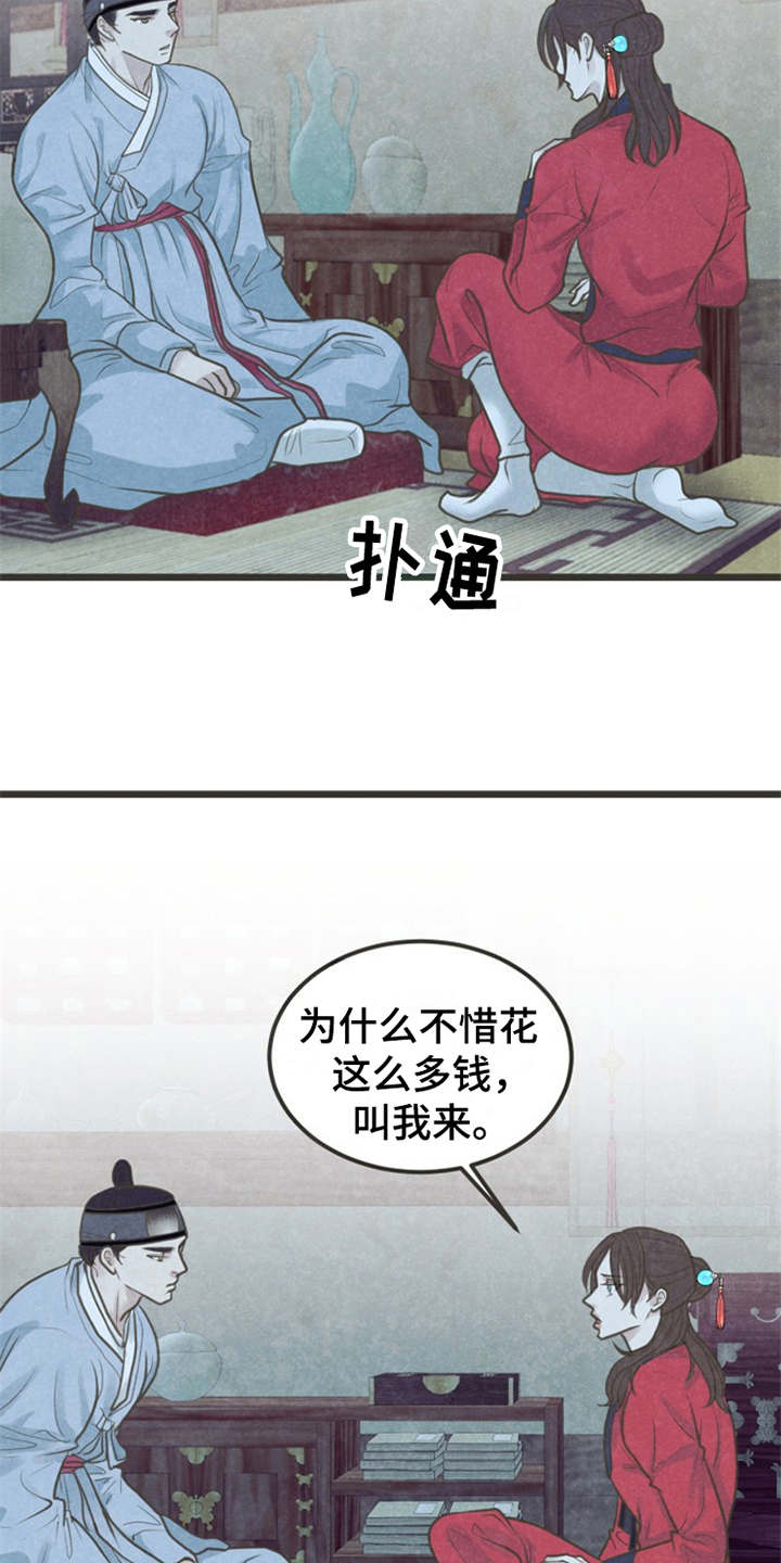 第16章：等不及3
