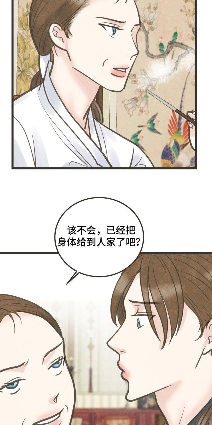 第56章：劝说1