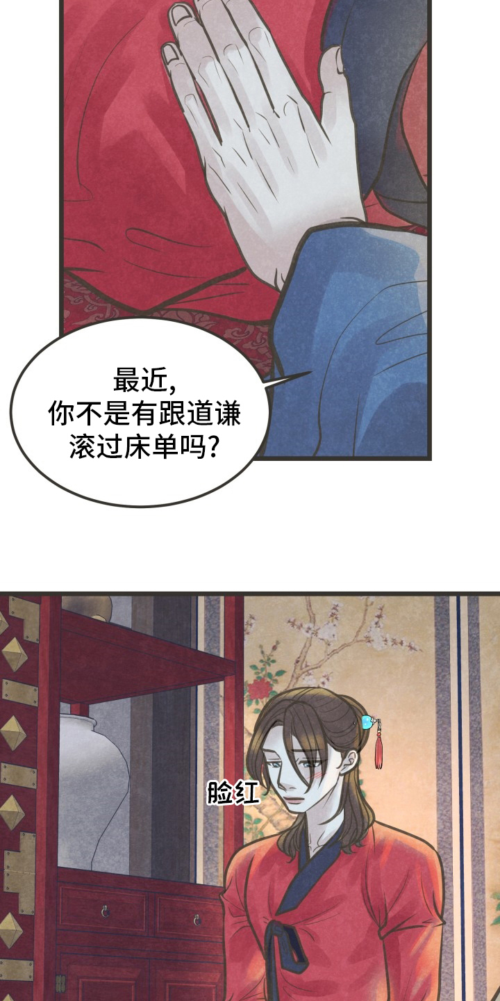 第37章：知道了3