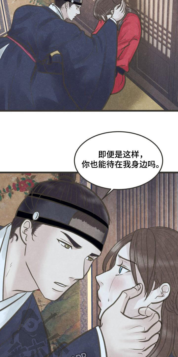 第62章：只爱你一个3
