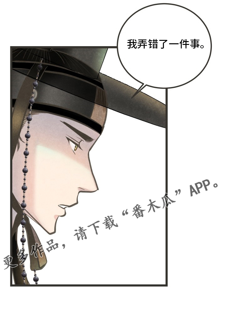第31章：无法理解4