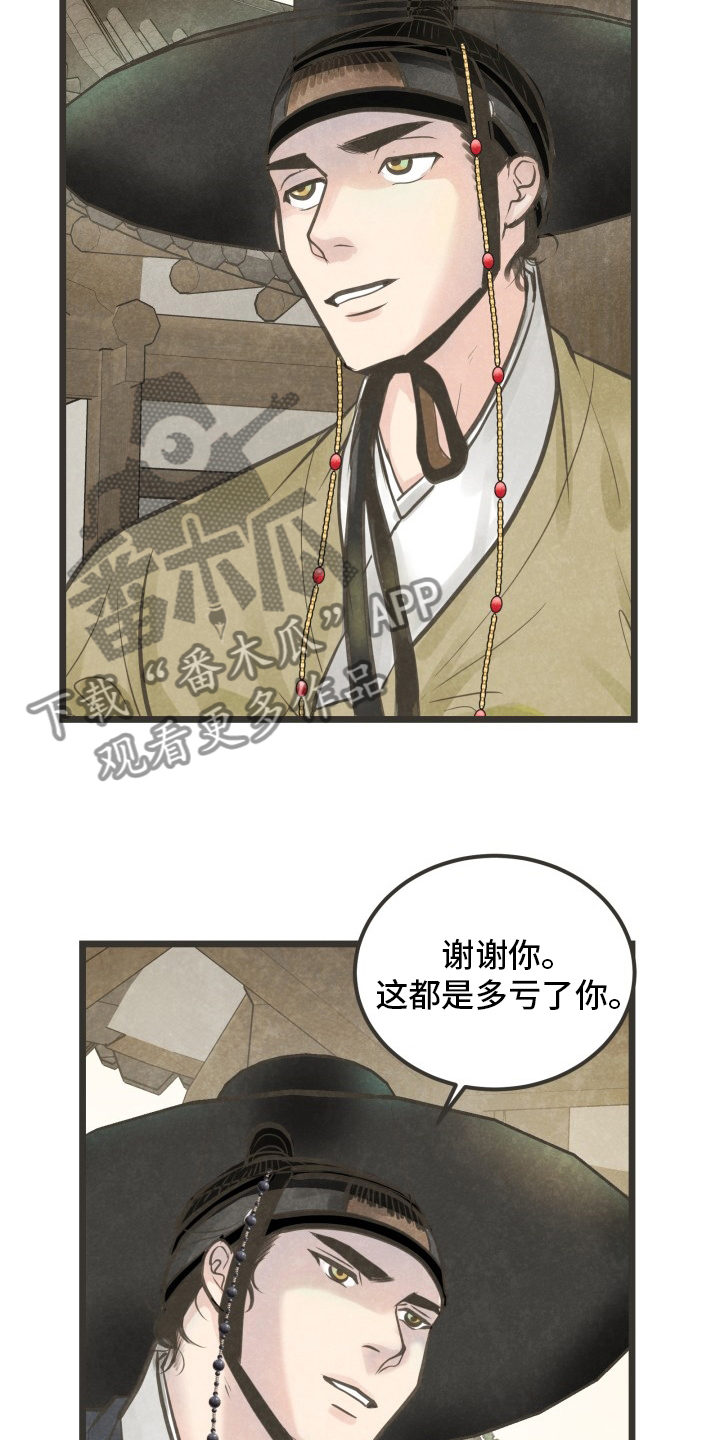 第31章：无法理解2