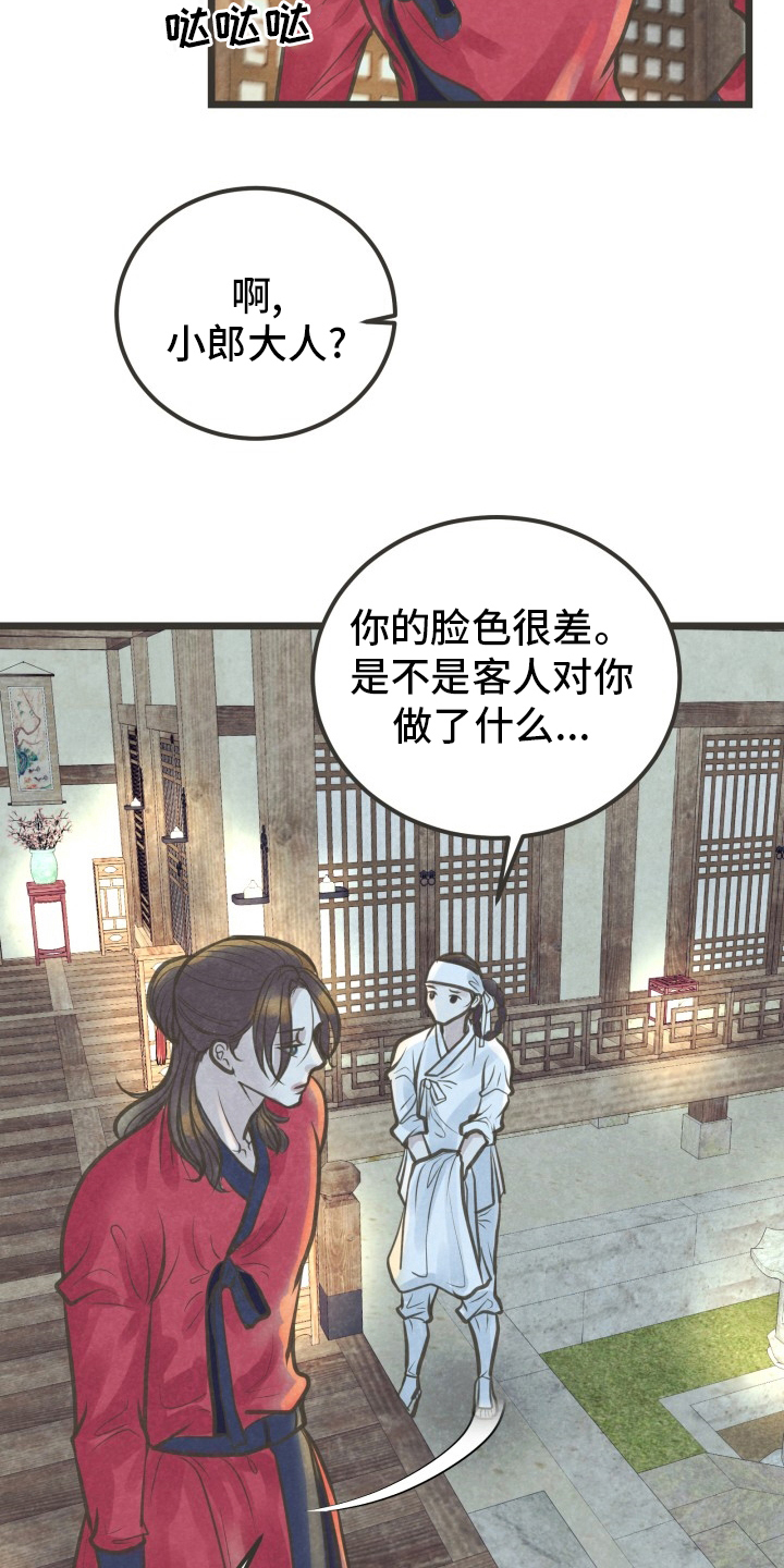 第40章：为什么不来3
