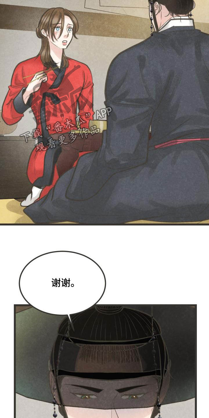 第28章：都怪大人2