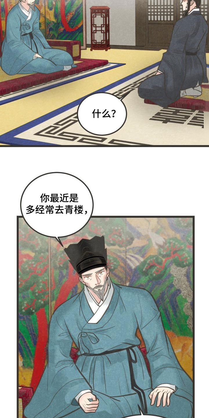 第56章：劝说0