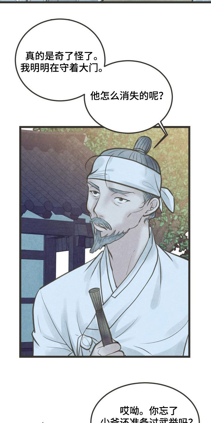 第67章：盘算4