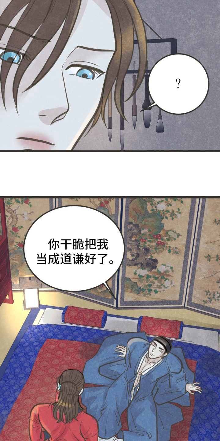 第37章：知道了4