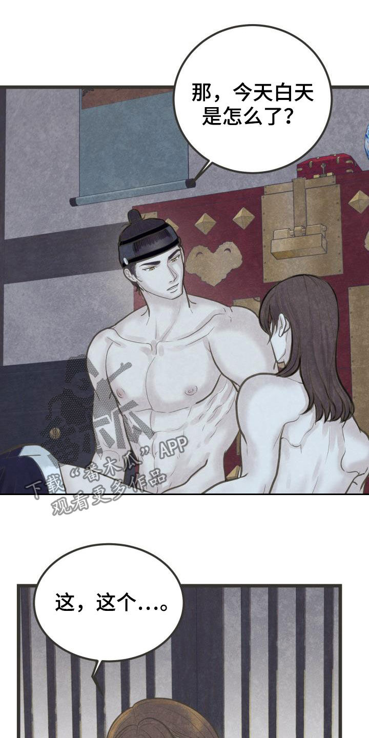 第47章：害怕2