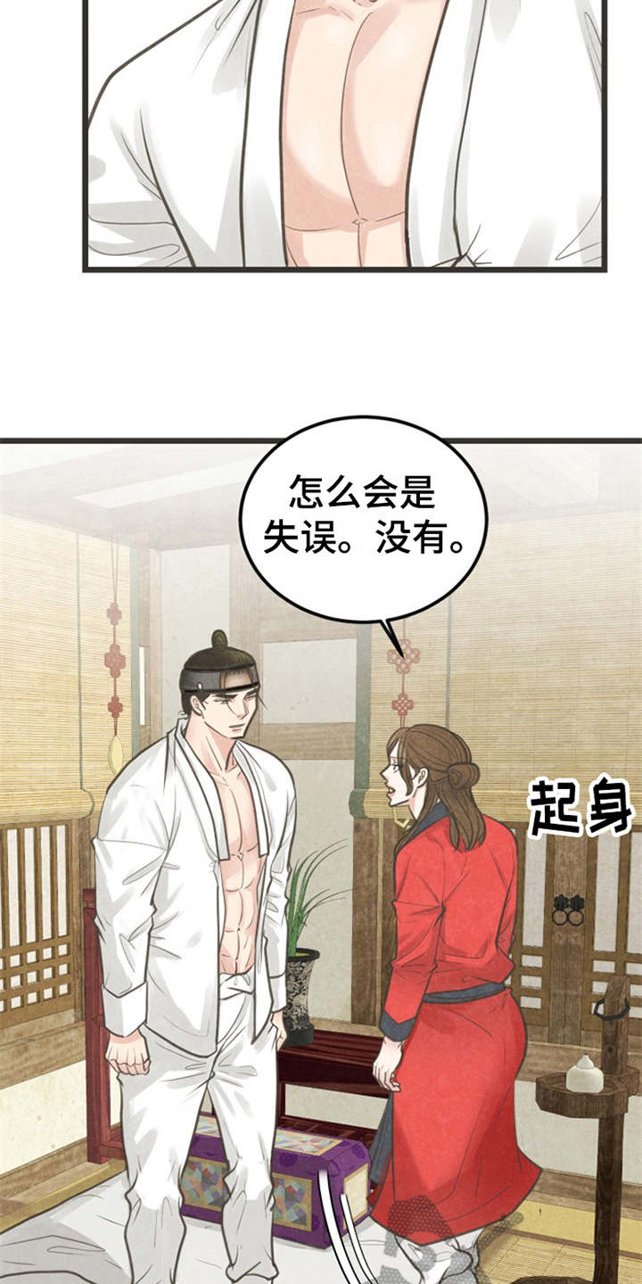 第9章：梦2
