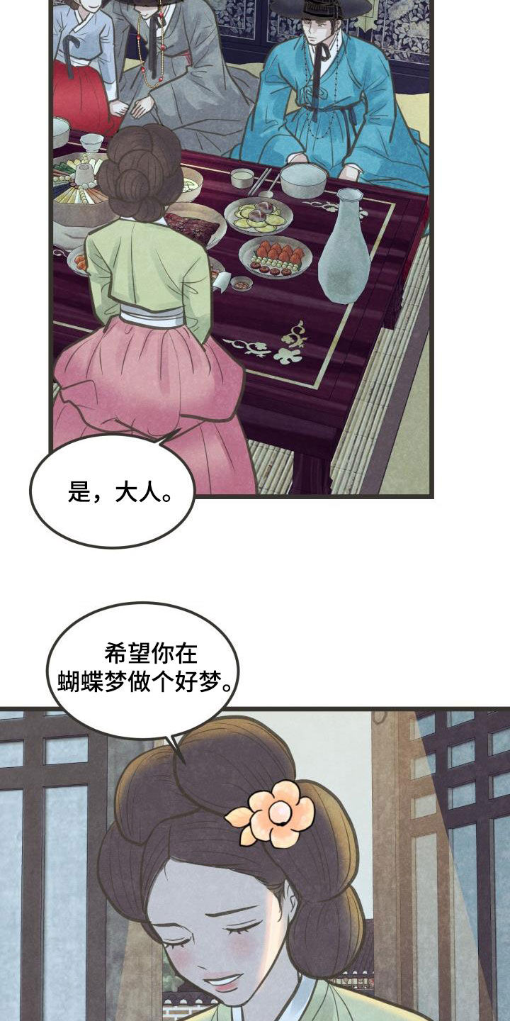 第50章：捷足先登3