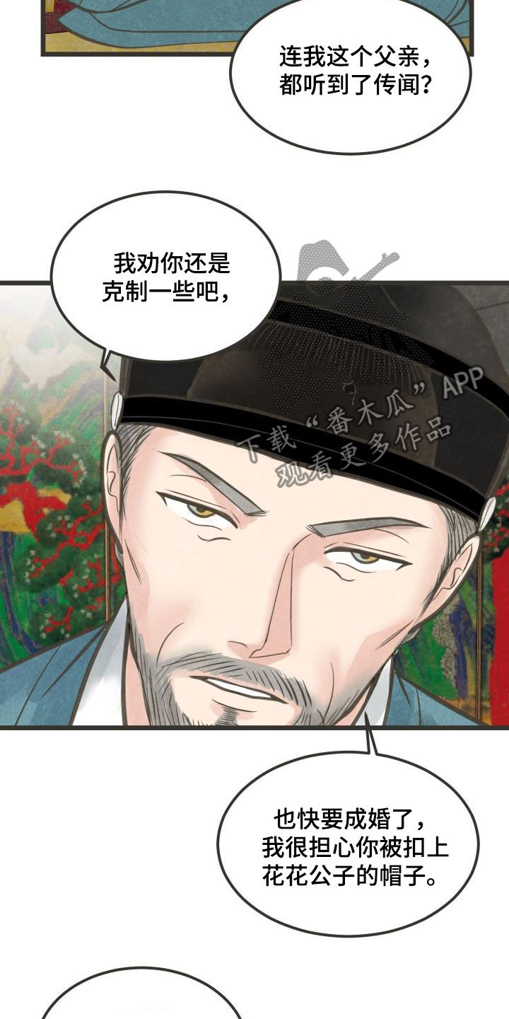 第56章：劝说1
