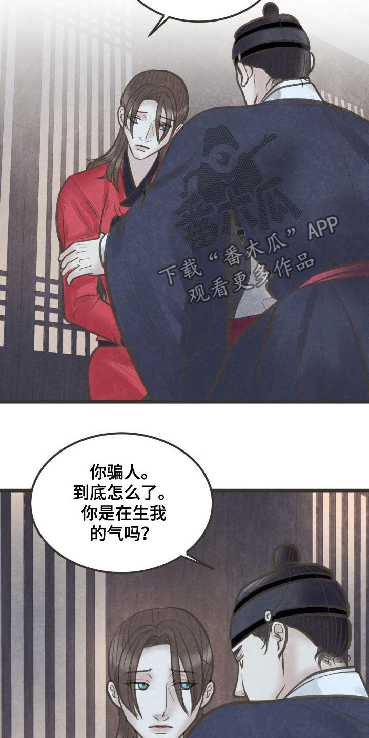 第61章：你别碰我1