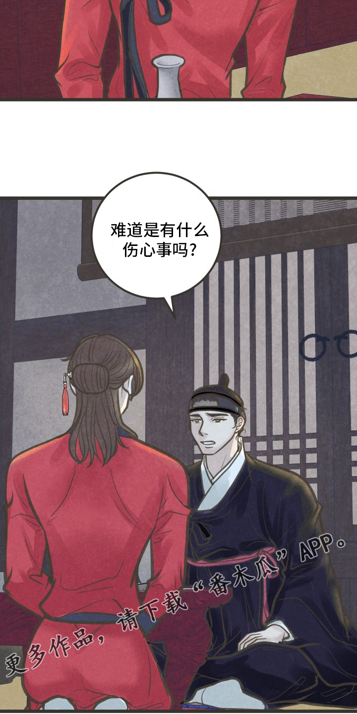 第43章：没心情3
