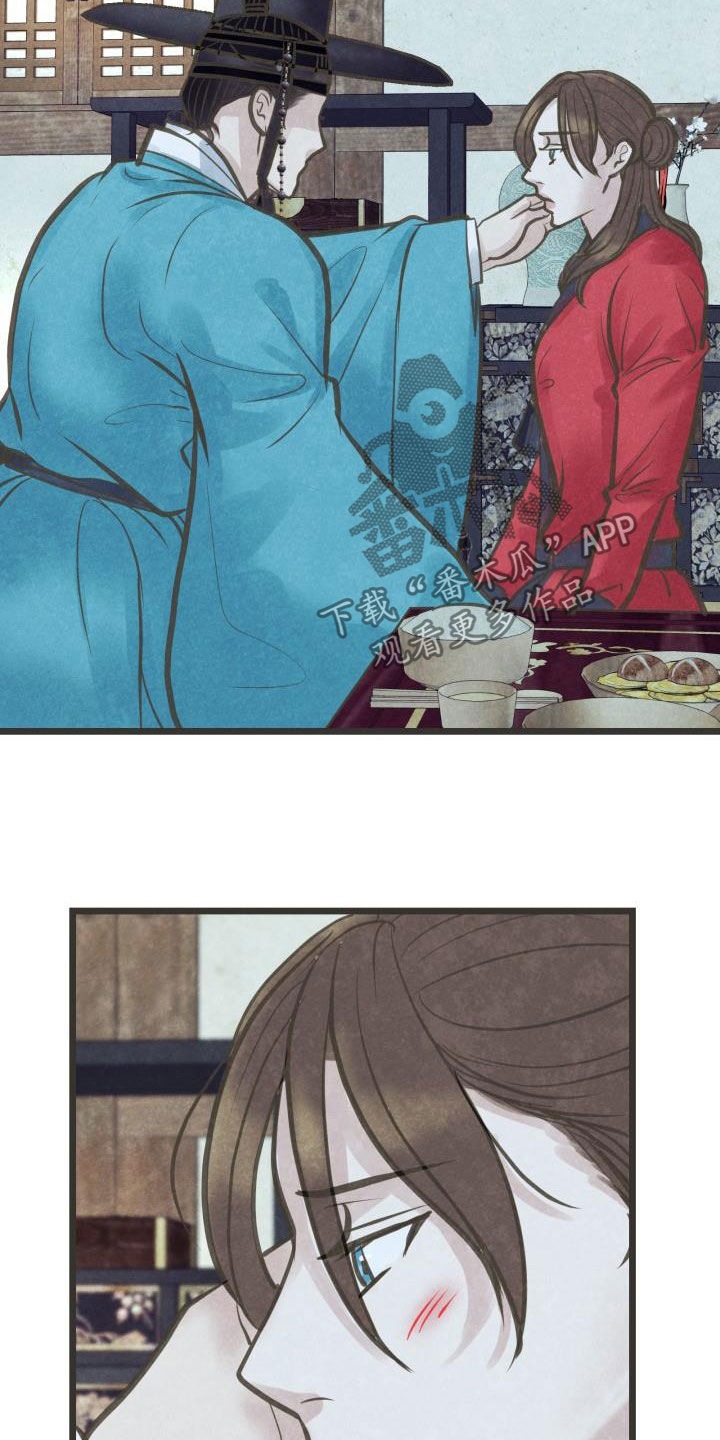 第52章：不敢对视2