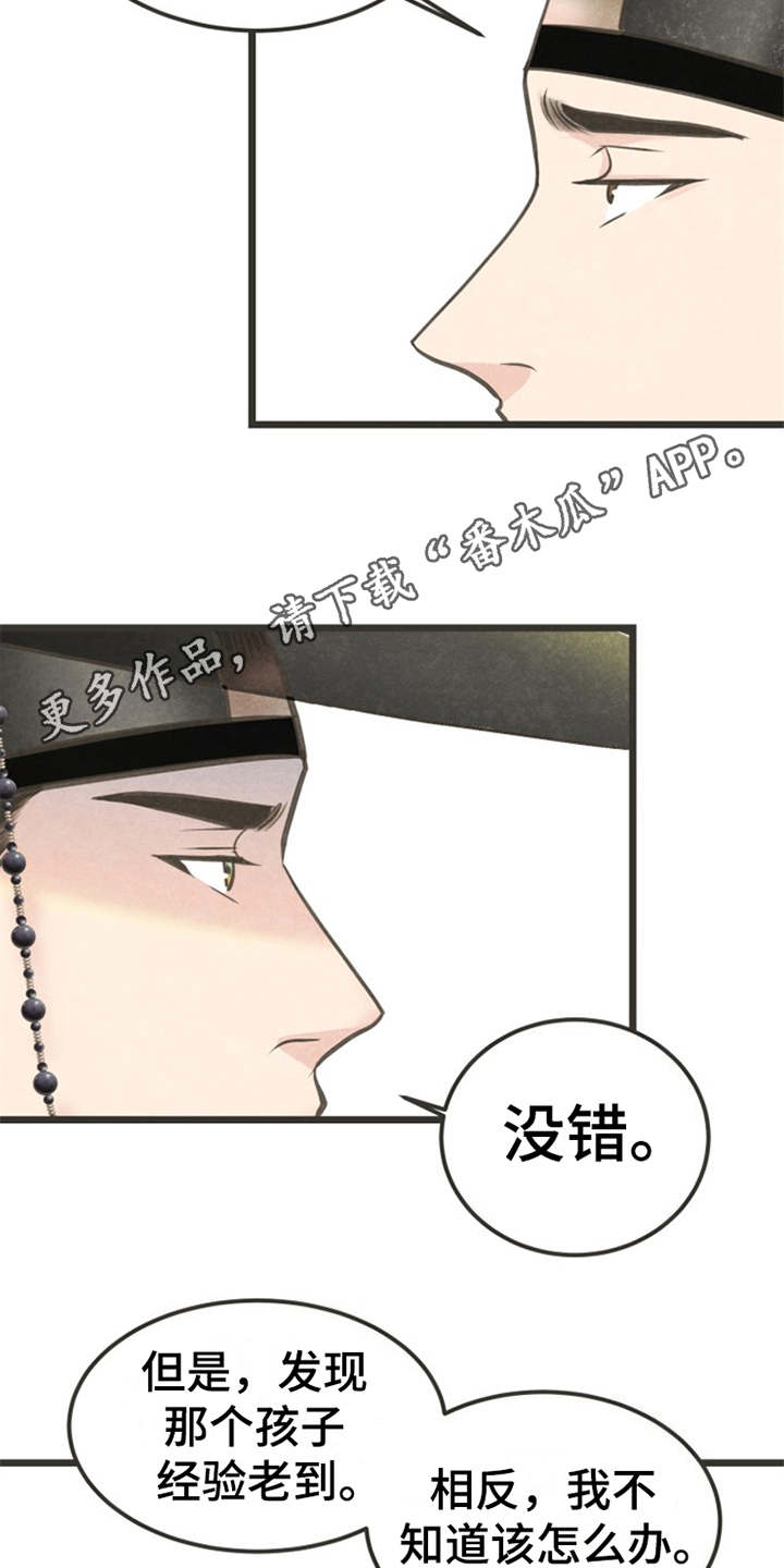第15章：一掷千金3
