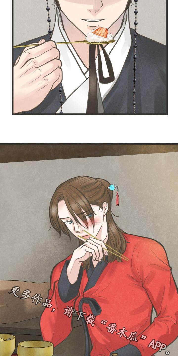 第28章：都怪大人3