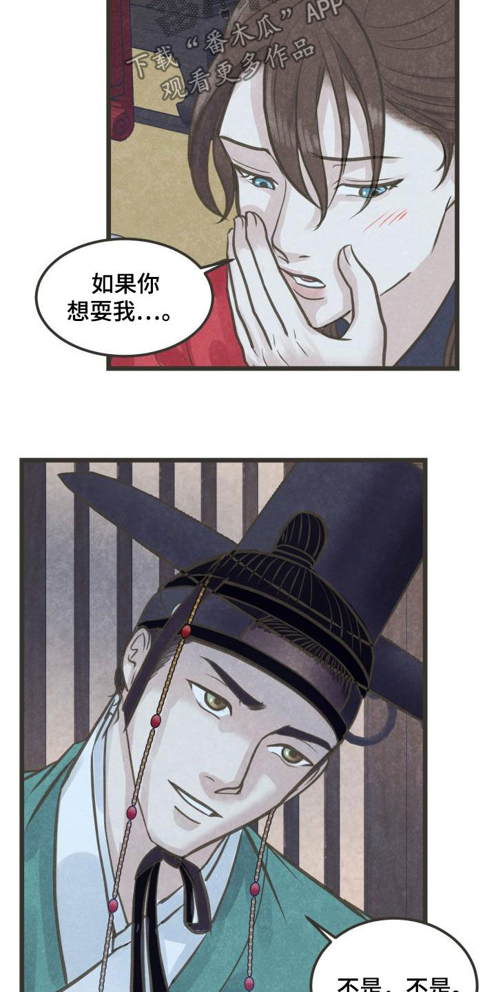 第51章：送礼3