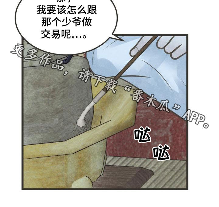 第67章：盘算4