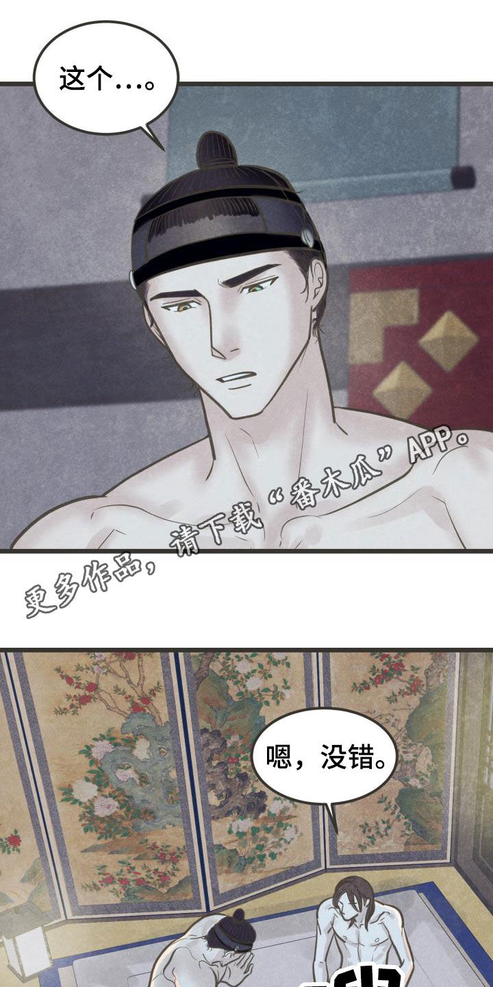第48章：传开了0