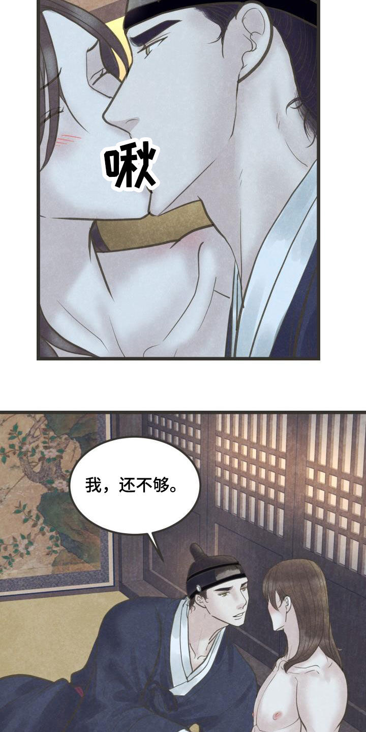 第66章：跟定你了4