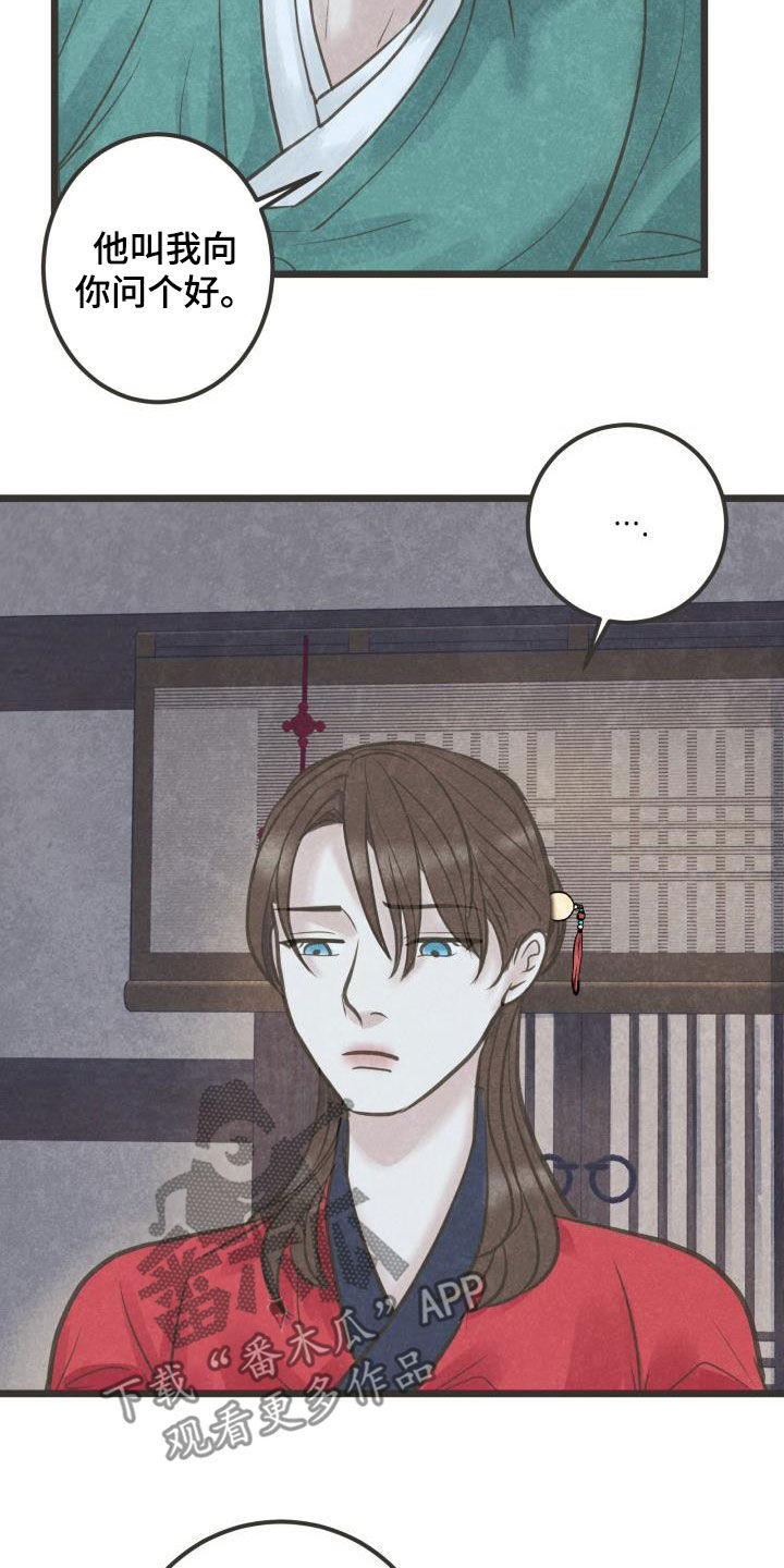 第59章：挑拨1