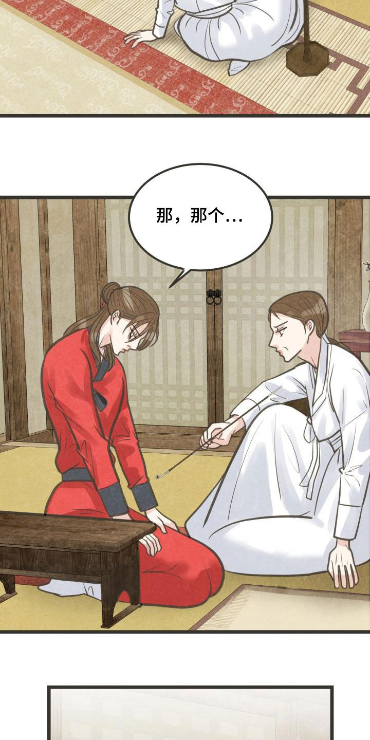 第55章：夫人找你0