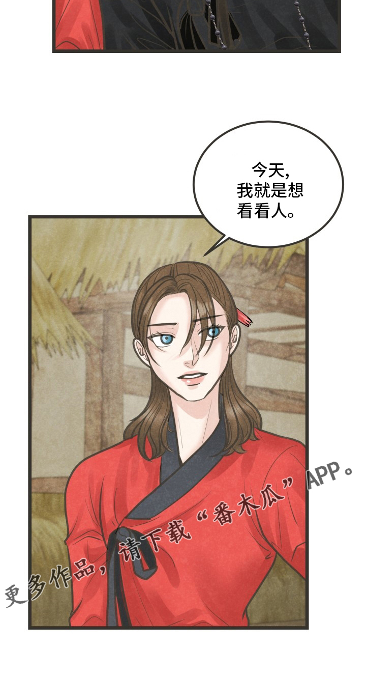 第41章：想去的地方3