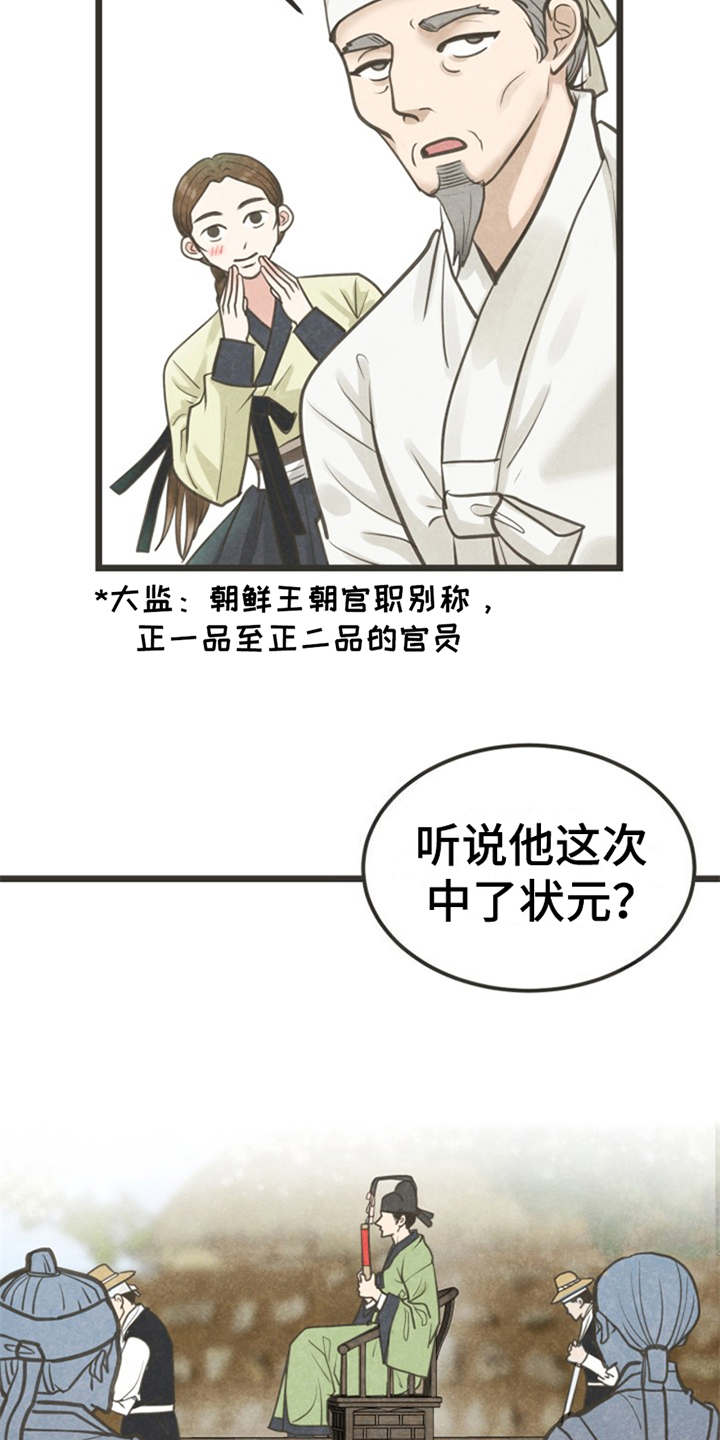 第2章：状元1