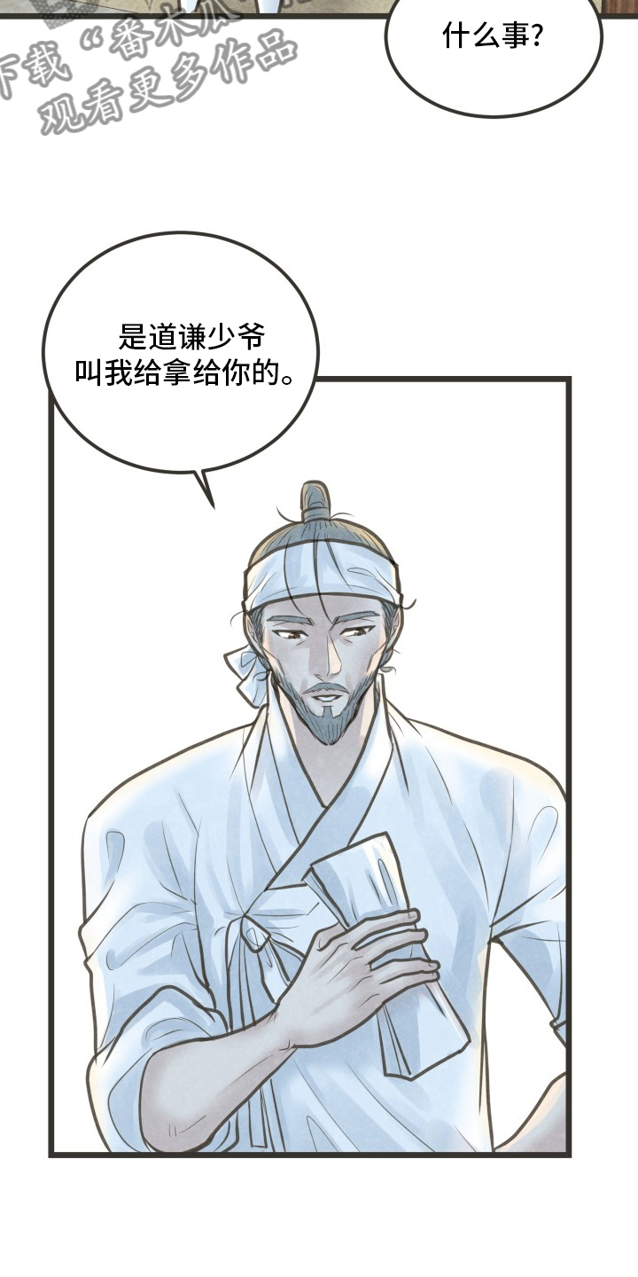 第41章：想去的地方3