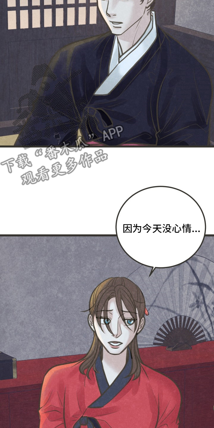 第43章：没心情2