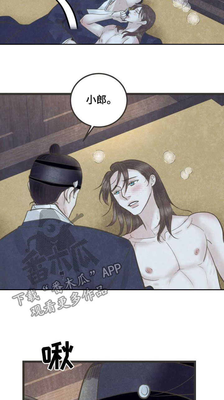 第66章：跟定你了3