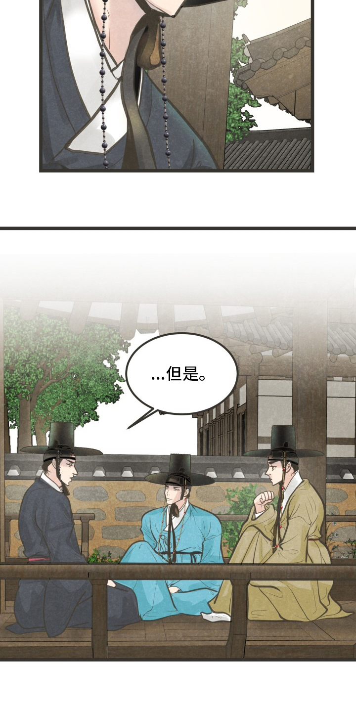 第31章：无法理解3