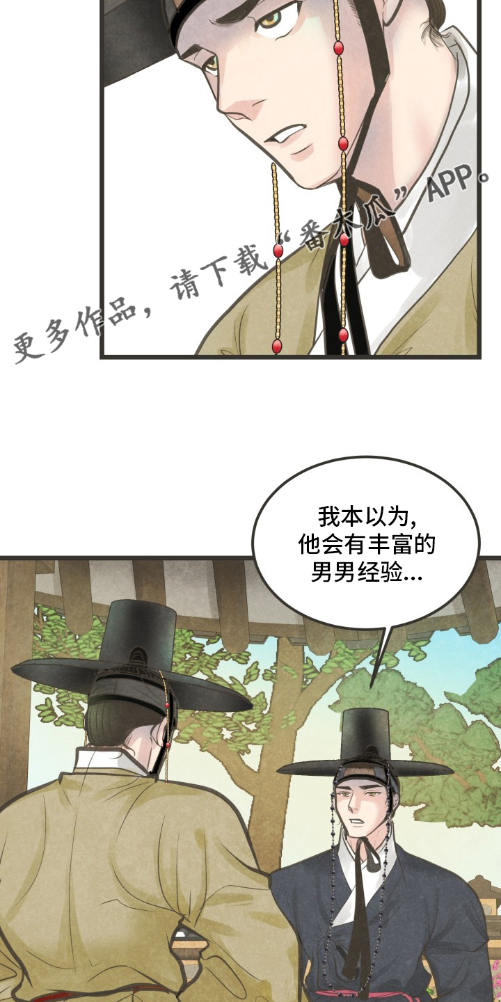 第32章：又找来了吗1