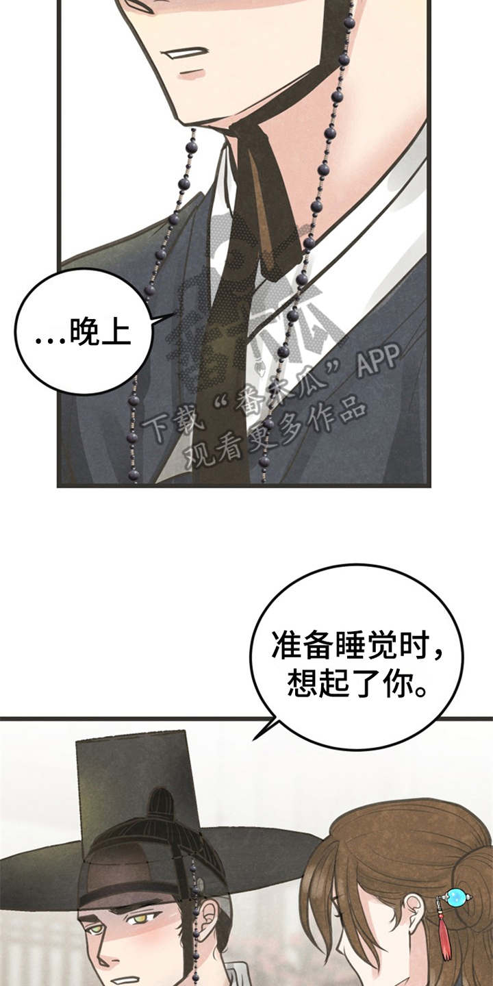 第7章：被迷住0